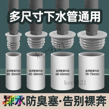 下水道蓋硅膠密封圈密封塞廚房洗衣機下水管排水管接頭 排水管塞地漏塞   地漏器 下水管密封塞 洗衣機排水管塞