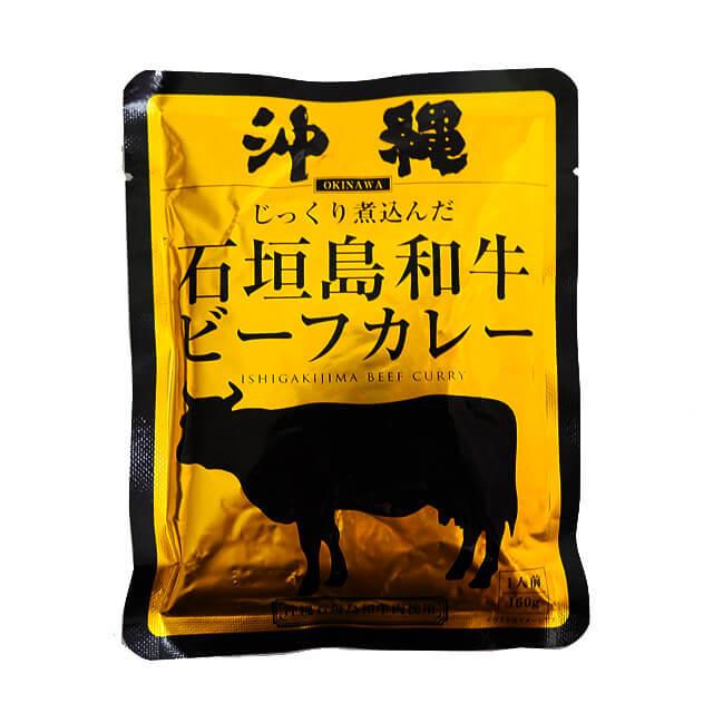 沖縄 沖縄 石垣島和牛ビーフカレー 160g