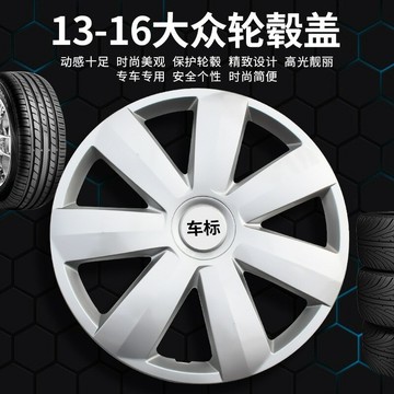 適用大眾13-16款桑塔納汽車輪轂蓋原廠鋼圈蓋裝飾罩14寸輪胎蓋罩【尚宜汽配】