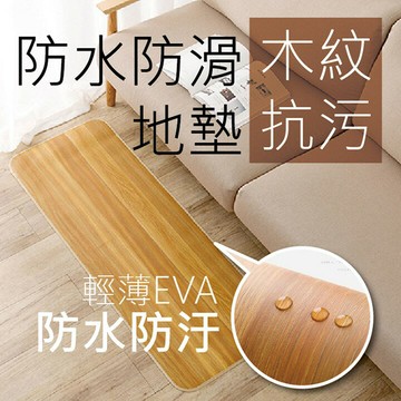 [現貨] 寶寶防撞地墊 木紋地墊/防撞地墊/拼接地板/巧拼/幼兒防滑/房間 地墊 土 浴室 木紋抗污防水防滑地墊