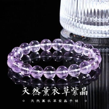 7A紫水晶手鍊 天然薰衣草水晶圓珠手串 招貴人 高冰透玉石手鍊 送女友禮物 生日禮物 閨蜜手鏈 台灣出貨 快速排單