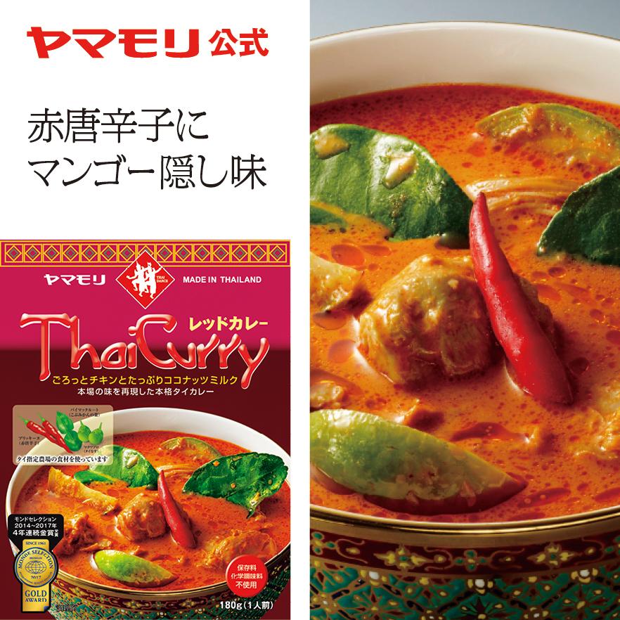 ヤマモリ タイカレー レッド 180g