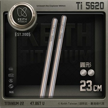 【Keith】鎧斯Ti5620 圓形_純鈦輕量化筷子 (附收納袋) / 23cm《長毛象休閒旅遊名店》
