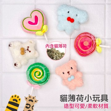 貓玩具 貓薄荷玩具  逗貓 貓自嗨羽毛玩具 毛絨貓玩具 可愛動物 棒棒糖 福媽寵物