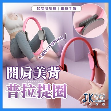 🔥台灣現貨🔥健身環 普拉提圈 瑜伽環 瑜珈圈 皮拉提斯 健身圈 瑜珈輪 運動圈 皮拉提斯環 魔力圈 普拉提斯圈 抗阻圈