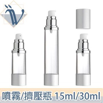 Viita 旅遊便攜化妝水/乳液/精華液真空按壓噴霧分裝瓶/擠壓瓶 銀/3入