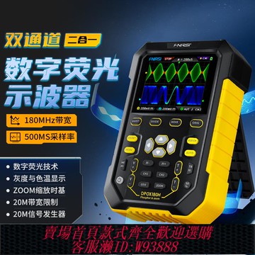 {臺灣公司貨 可打統編}DPOX180H手持熒光數字示波器雙通道二合一小型便攜式儀表汽修180M