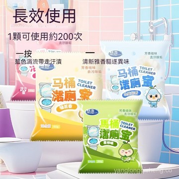 🔥台灣24H📢丨香氛潔厠寶潔厠靈除臭祛汙垢雙色潔厠塊清香型厠所馬桶自動藍泡泡 IX9P