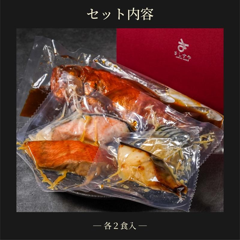 焼魚4種＋金目鯛　9食入（4種各2食入＋金目鯛煮付け1尾） 魚 ギフト 骨取り 個包装 あたためるだけ 冷凍 焼魚 漬魚 のし対応 贈答用