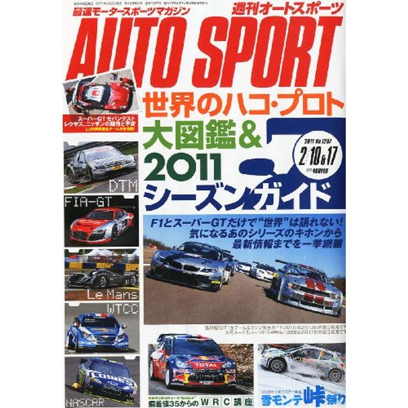 オートスポーツ 2011年 17号 雑誌