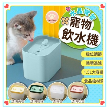 【快速出貨】★貓咪飲水機 ★水美規接口【110V】自動循環流動飲水器 寵物 喝水器 貓狗水盆餵