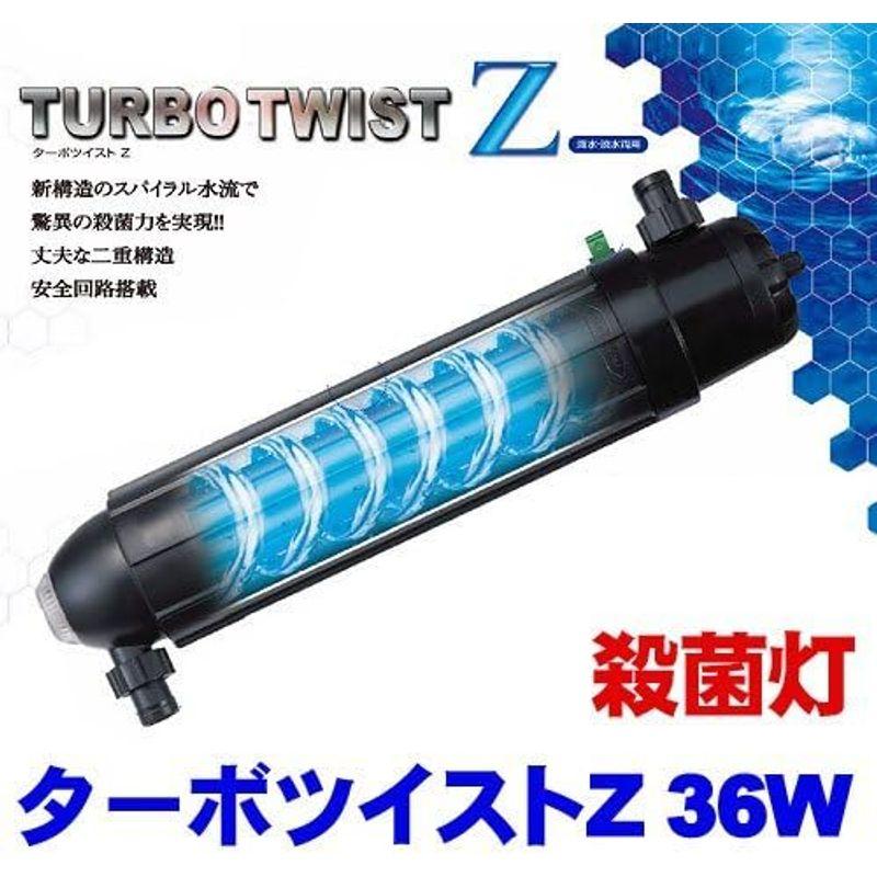 UV 殺菌灯 カミハタ ターボツイスト Z 36W-