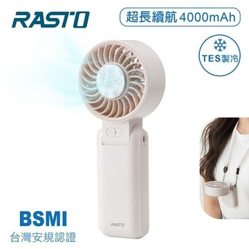RASTO RK28 製冷TES半導體4000mAh長續航摺疊頸掛手持風扇 USB風扇 綠風潮