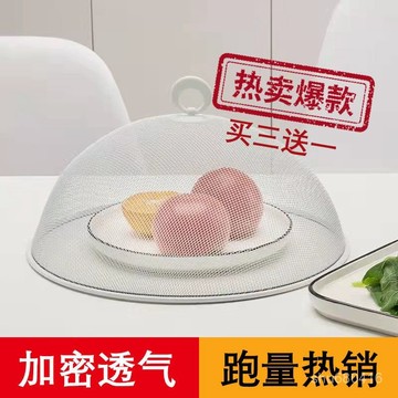 【全店免運  臺灣發貨】宜家防蠅防蟲菜罩子餐桌飯菜罩防塵食物蔬菜水果罩廚房鐵藝菜罩子廚房用品 生活小神器