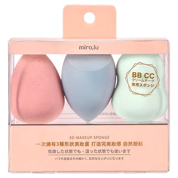 miro.lu 魔力璐 多功能美妝蛋超值組 3D MAKEUP SPONGE 乾濕兩用  1組