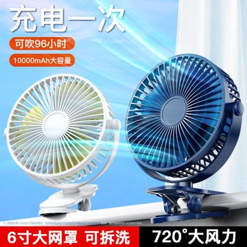 6寸可充電夾子風扇迷你靜音上班族學生宿舍專用夾扇桌面小電風扇