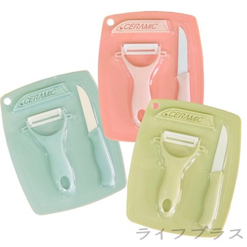 【一品川流】陶瓷砧板刀具三件組X1組 (水果砧板＋陶瓷水果刀＋陶瓷刮皮刀)