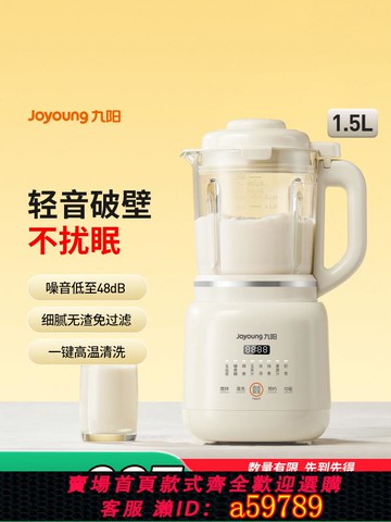 【台灣公司 可打統編】九陽破壁機家用新款多功能大容量豆漿機低音全自動烹飪機料理機