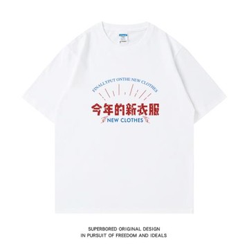 夏季新款創意趣味今年的新衣服搞笑純棉短袖t恤學生情侶裝體恤