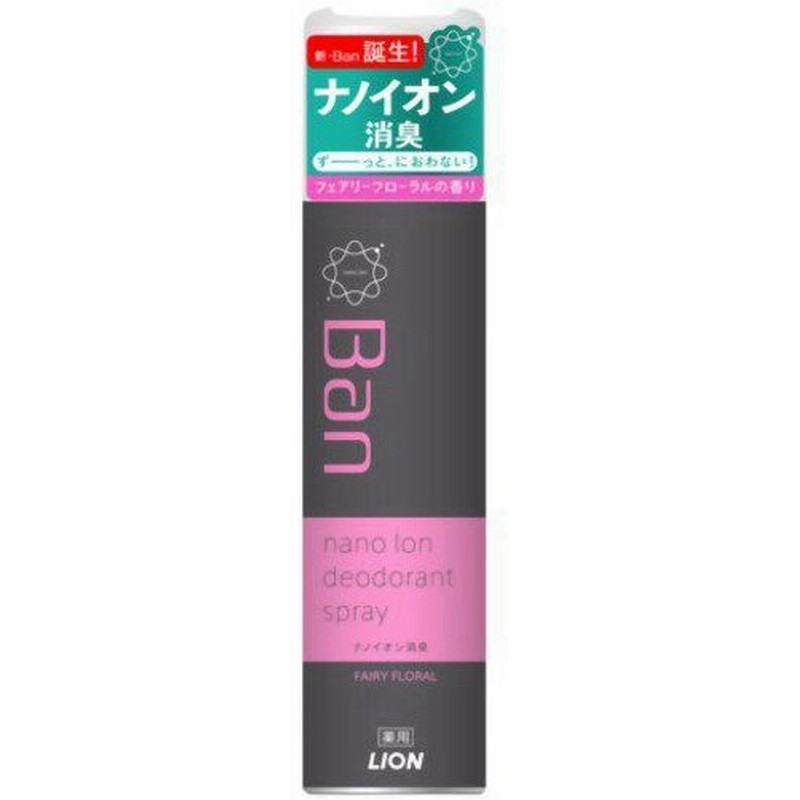 Ban バン デオドラントパウダースプレー フェアリーフローラルの香り 小 45g 通販 Lineポイント最大0 5 Get Lineショッピング