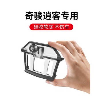 14-23款日產奇駿/逍客手機車載支架專用改裝配件汽車裝飾用品大全