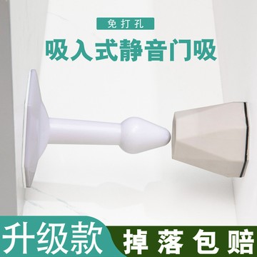 門吸免打孔門檔器硅膠防撞門碰門后強磁后吸衛生間固定墻吸地吸 海鷗