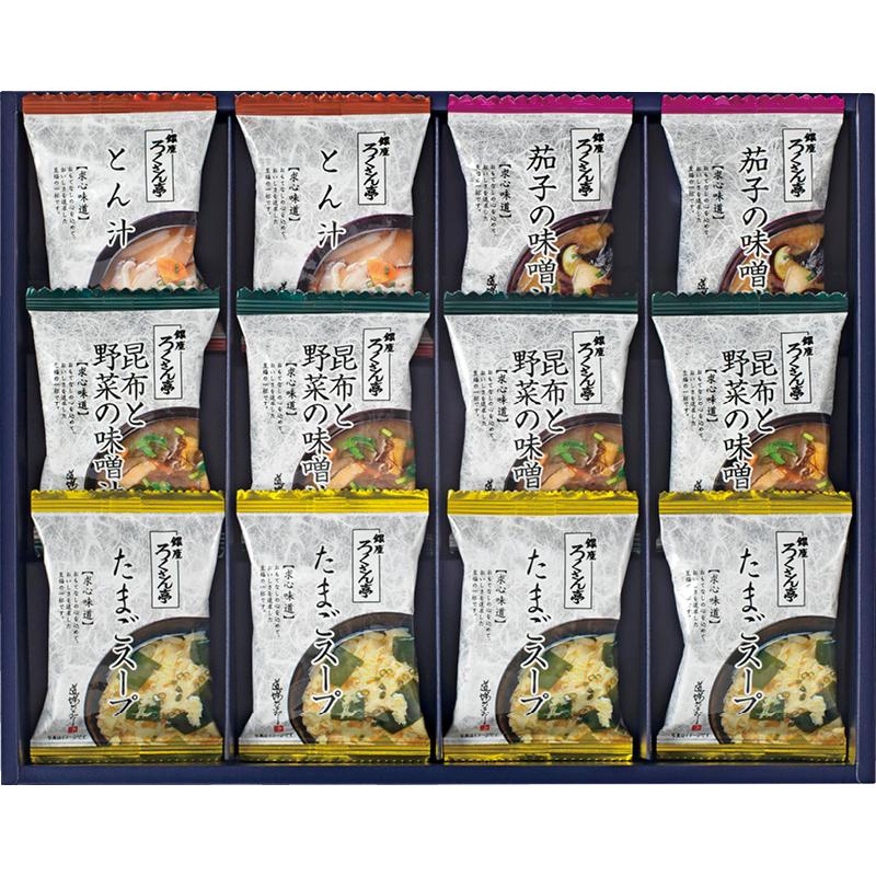 お歳暮 お年賀 御歳暮 御年賀 惣菜 みそ汁 吸い物 送料無料 2023 惣菜 みそ汁 吸い物 ろくさん亭 道場六三郎 フリーズドライ ギフト