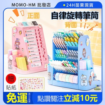 🔥【24h出貨】🔥 旋轉筆筒 自律打卡器 斜插式筆筒 筆筒桌上收納 筆筒收納盒 文具收納盒 斜插筆筒 置物盒 開學必備