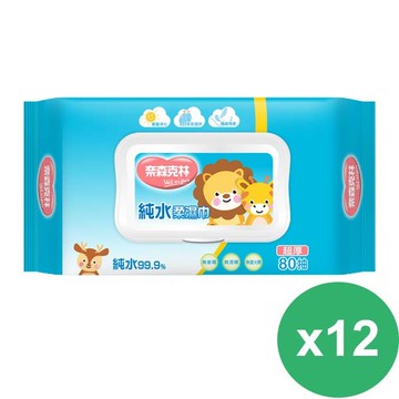 奈森克林 超厚純水柔濕巾80抽X12包-獅子