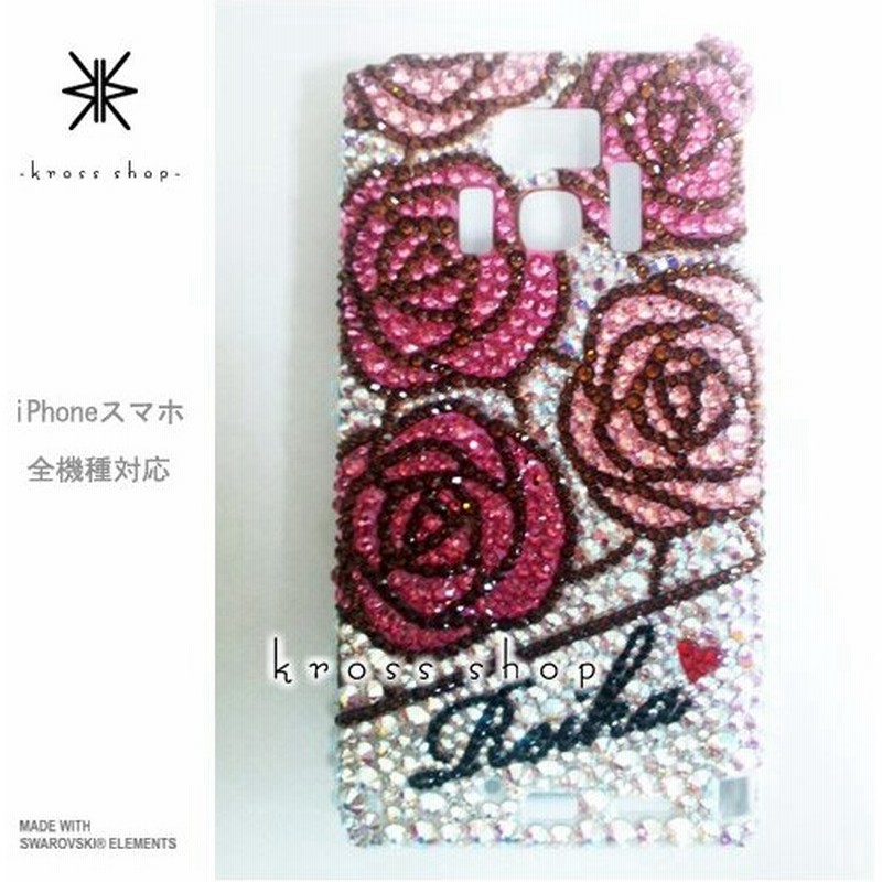 Galaxy Note2 Sc 02e スマホ スマートフォン デコ スワロ デコケース デコカバー 携帯 ケース カバー スワロフスキー デコ電 2 通販 Lineポイント最大0 5 Get Lineショッピング
