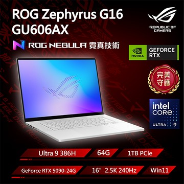 ROG Zephyrus G16 GU606AX-0048H386H-NBLO 銀(Ultra 9 386H/64G/RTX5090/1TB/W11/2.5K/240Hz/OLED/16)