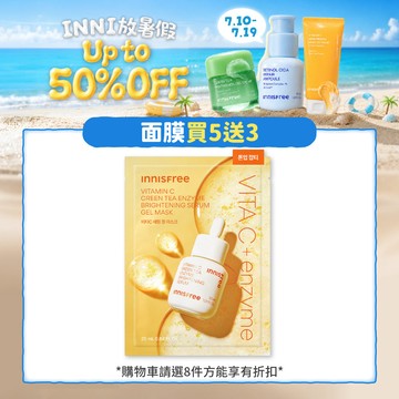 維他命C淨亮精華果凍面膜 25ml