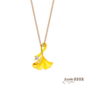 j'code真愛密碼金飾 銀向杏福黃金墜子 送項鍊
