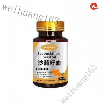 🔥在台熱銷🔥沙棘果油凝膠糖果45g60粒 高純度健康vc高含量無糖型 軟膠囊參萃沙棘果油
