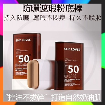 台灣出貨 橡皮擦遮瑕膏 粉底液棒 雙頭遮瑕粉底棒 防曬棒 防曬遮瑕粉底棒 水潤啞光 遮瑕粉底霜 持久留妝網紅便攜式