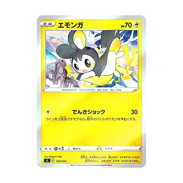 キラ仕様 ポケモンカードゲーム Si 144 414 エモンガ 雷 スタートデッキ100 通販 Lineポイント最大0 5 Get Lineショッピング