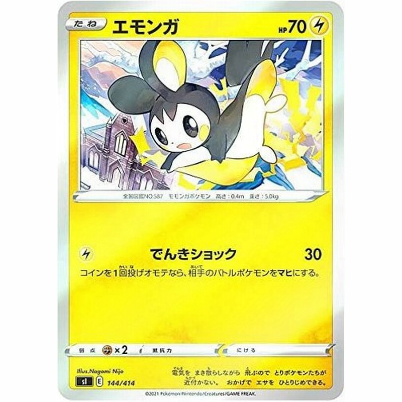 キラ仕様 ポケモンカードゲーム Si 144 414 エモンガ 雷 スタートデッキ100 通販 Lineポイント最大0 5 Get Lineショッピング