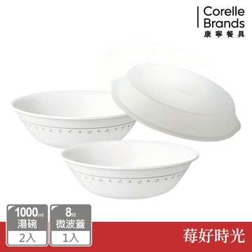 【康寧餐具CORELLE】莓好時光2件式餐盤組-BA