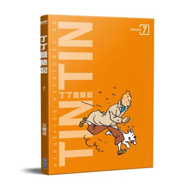 丁丁歷險記 平裝版(07)【城邦讀書花園】