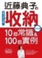 近藤典子收納【二手書_良好】TAAZE讀冊生活