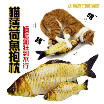 💎現貨💎仿真貓薄荷魚抱枕玩具   貓咪玩具 貓薄荷 逗貓棒 貓玩具 貓草包 貓草抱枕 貓草枕 貓草玩具 抱枕