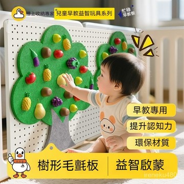 毛氈水果切切樂 毛氈闆墻貼 寶寶玩具 益智玩具 嬰兒早敎玩具 毛氈闆洞洞闆墻麵配件兒童房裝飾寶寶早敎忙碌闆diy水果切切