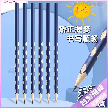 🔹超夯好物🔹洞洞鉛筆無鉛毒小學生專用2b三角杆幼兒園兒童矯正握姿hb繪圖