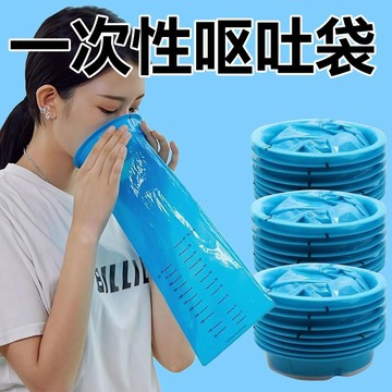 嘔吐袋一次性車用密封便攜兒童醫院病人孕婦孕吐袋應急嘔吐處理袋居家