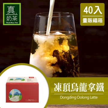 歐可茶葉 真奶茶 F16凍頂烏龍拿鐵瘋狂福箱(40包/箱)