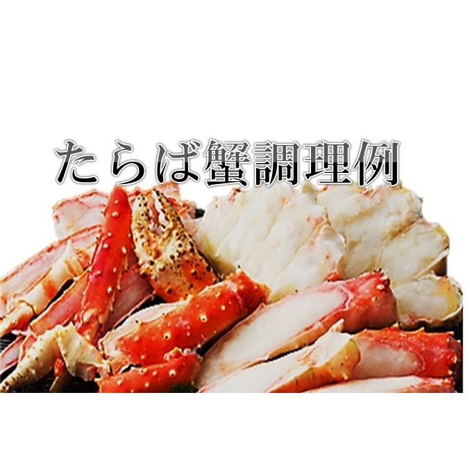 たらば蟹 タラバガニ 特大５L（正規品）　約 １ｋｇ（一肩） タラバ蟹 たらばがに たらば蟹 1kg