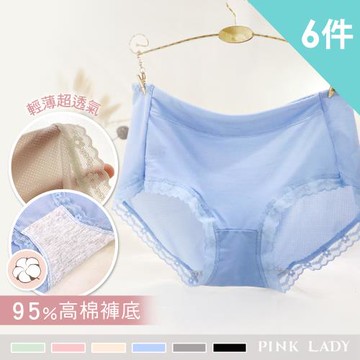 【PINK LADY】0.1mm薄透 素面淡雅 無痕蕾絲親膚透氣舒適高棉褲底中腰內褲 9302(6件組)