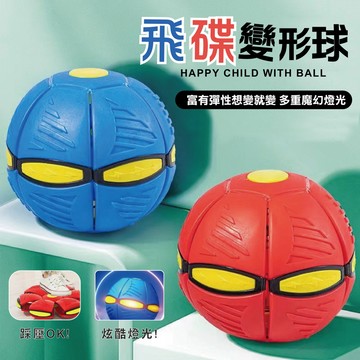 台灣現貨🚚魔幻飛碟球 彈力球 飛碟球 飛盤球 UFO飛碟球 變形球 戶外運動 親子 遛狗玩具 戶外 彩盒