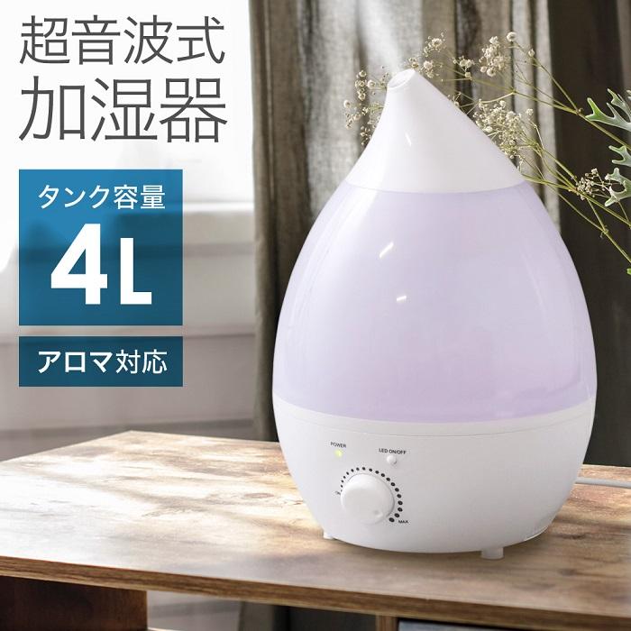 超音波式加湿器 モダンデコ