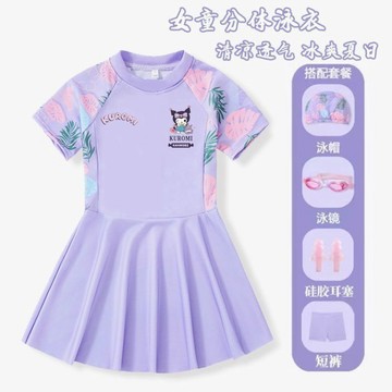 ✨ 壹灣出貨 ✨ 庫洛米兒童泳衣女孩夏裝新款連身女孩中大童專業防曬泡溫泉游泳衣